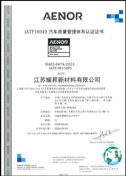 IATF 16949 automotive quality management certificate