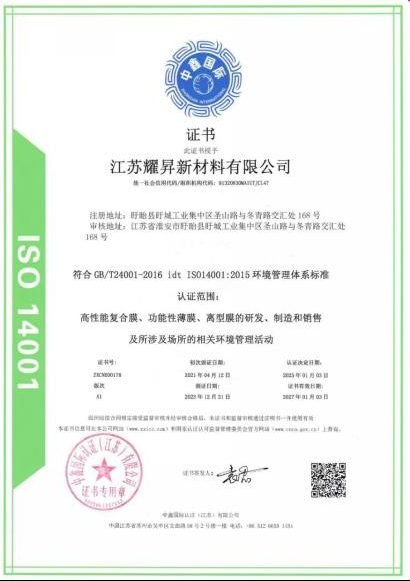 ISO 14001 environmental management certificate