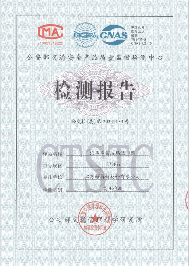 CTSTC test report cover