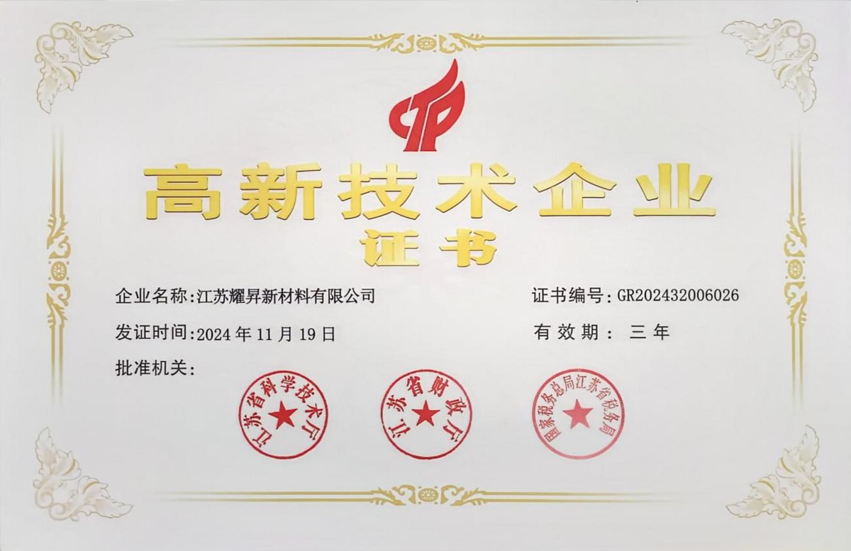 National High-Tech Enterprise certificate issued in 2024