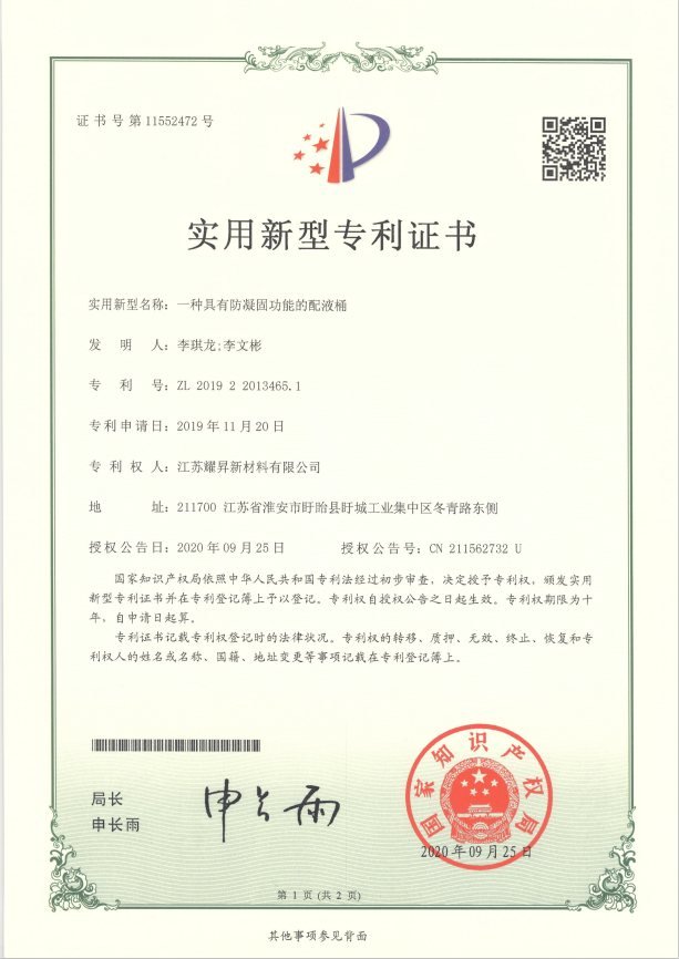 Utility model patent certificate