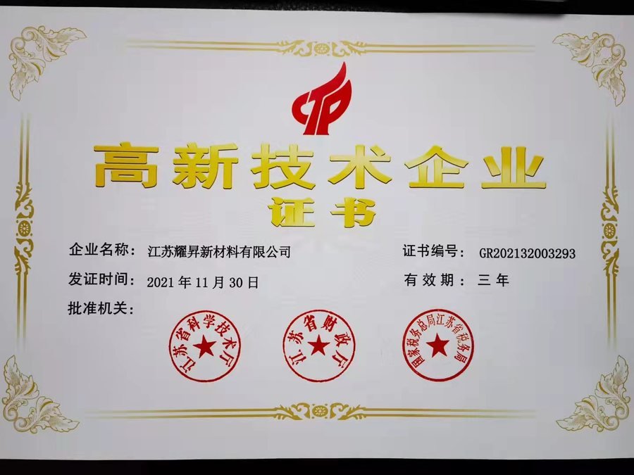National High-Tech Enterprise certificate issued to Jiangsu Yaosheng