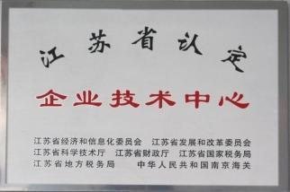 Jiangsu Provincial Enterprise Technology Centre plaque