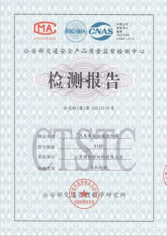 CTSTC test report from the traffic safety product quality supervision and testing centre