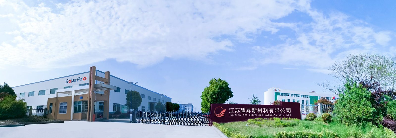 The gate of the Jiangsu Yaosheng manufacturing site in Xuyi, with the company name on the sign beside it