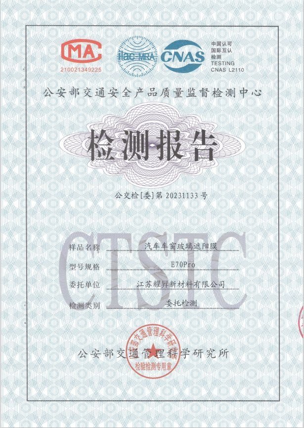 CTSTC test report