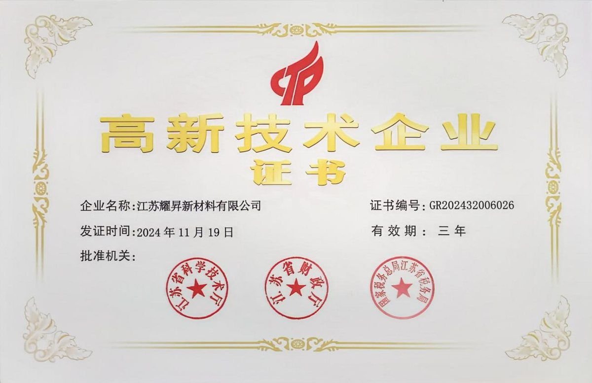 National high-tech enterprise certificate