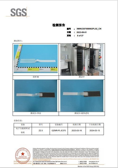 SGS test report